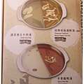 米特，味玩待敘｜部落格  MEAT76 ©｜台灣美食旅遊部落客｜2014-11-21-5新開幕【台北中山。火鍋】極禾優質鍋物｜高品質食材讓味蕾鱻享受，海鮮鍋、牛奶起司鍋記憶點十足！ → 近農安街、捷運行天宮站009.png