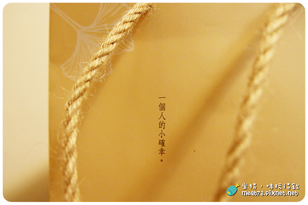 米特，味玩待敘｜部落格 ©  MEAT76｜台灣美食旅遊親子部落客｜2015-02-06-5【甜點蛋糕】台中西屯×宅配｜杏屋乳酪蛋糕cheese cake｜兩個人剛剛好的輕熟乳酪蛋糕，一起在家品幸福❤004.png
