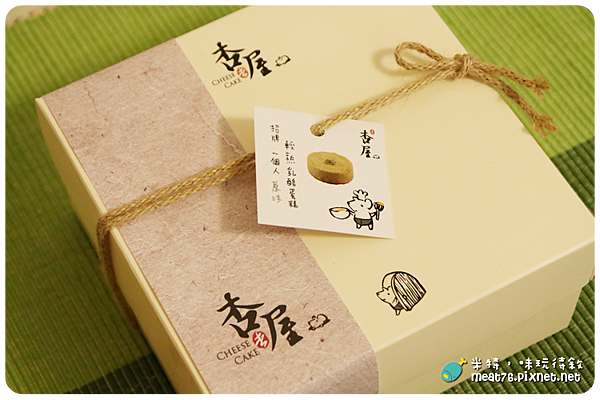 米特，味玩待敘｜部落格 ©  MEAT76｜台灣美食旅遊親子部落客｜2015-02-06-5【甜點蛋糕】台中西屯×宅配｜杏屋乳酪蛋糕cheese cake｜兩個人剛剛好的輕熟乳酪蛋糕，一起在家品幸福❤015.png