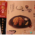 米特，味玩待敘｜部落格 © MEAT76｜台灣美食旅遊親子部落客｜2014-11-14-5【台北內湖。日式豬排】富士印日式炸豬排｜燦坤卡讓豬排變便宜，荷包跟胃都滿足 ❤ → 捷運文德站2號出口、文德路、210生活館、內湖高中、碧湖公園019.png