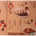 米特，味玩待敘｜部落格 © MEAT76｜台灣美食旅遊親子部落客｜2014-11-14-5【台北內湖。日式豬排】富士印日式炸豬排｜燦坤卡讓豬排變便宜，荷包跟胃都滿足 ❤ → 捷運文德站2號出口、文德路、210生活館、內湖高中、碧湖公園023.png
