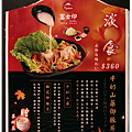 米特，味玩待敘｜部落格 © MEAT76｜台灣美食旅遊親子部落客｜2014-11-14-5【台北內湖。日式豬排】富士印日式炸豬排｜燦坤卡讓豬排變便宜，荷包跟胃都滿足 ❤ → 捷運文德站2號出口、文德路、210生活館、內湖高中、碧湖公園031.png