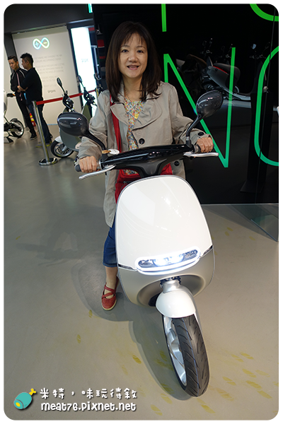 米特，味玩待敘｜部落格 © MEAT76｜台灣美食旅遊親子部落客｜米特，味玩待敘｜部落格 © MEAT76｜台灣美食旅遊親子部落客｜2015-05-04-1｜New新車【電動車／機車】gogoro｜可愛的125c.c.普通重型電動車，客製化外殼，隨心所欲想變心就變新！(五月開賣，開放登記試乘)005.png