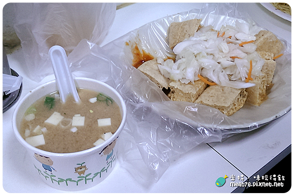 米特,味玩待敘|部落格 © MEAT76|台灣美食旅遊親子部落客|2015-04-30-5 【台北。士林夜市。小吃】家鄉涼麵 臭豆腐|好多人排隊的涼麵! →近大南路、捷運劍潭站011.png 米特,味玩待敘|部落格 © MEAT76|台灣美食旅遊親子部落客|2015-04-30-5 【台北。士林夜市。小吃】家鄉涼麵 臭豆腐|好多人排隊的涼麵! →近大南路、捷運劍潭站011.png