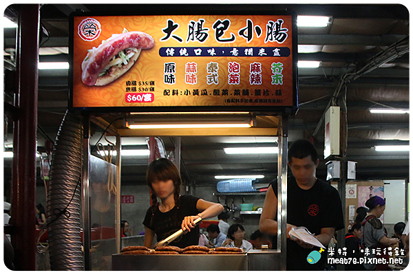 米特,味玩待敘部落格 © MEAT76台灣美食旅遊親子部落客2015-04-19-7新開【台北內湖737巷夜市。小吃】榮家大腸包小腸多種口味,豐富餡料,60元一套 →捷運港墘站、內湖科學園區002.png