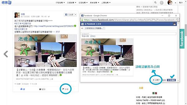 池塘邊邊民宿抽獎2
