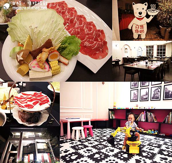 米特，味玩待敘台灣美食親子部落客©MEAT76｜2015-11-15-7【宜蘭市／小火鍋】白熊燒鍋涮涮鍋｜有兒童遊戲室的寬敞舒適亮麗火鍋店，帶小小孩也能好好吃火鍋001.jpg