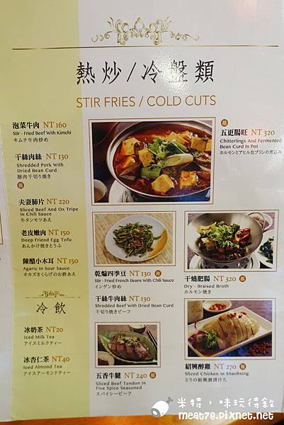 米特，味玩待敘台灣美食親子部落客©MEAT76｜2016-05-29-7【台北內湖。737巷夜市。點心熱炒餐廳】宏記食堂｜蝦仁絲瓜湯包鮮甜滿足，紅豆沙鍋餅薄脆解膩 #捷運港墘站 #737超商旁 (2016新開幕)012.jpg