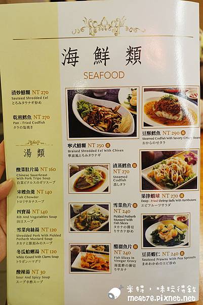 米特，味玩待敘台灣美食親子部落客©MEAT76｜2016-05-29-7【台北內湖。737巷夜市。點心熱炒餐廳】宏記食堂｜蝦仁絲瓜湯包鮮甜滿足，紅豆沙鍋餅薄脆解膩 #捷運港墘站 #737超商旁 (2016新開幕)014.jpg