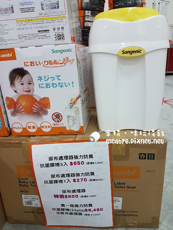 米特味玩待敘台灣美食親子部落客©MEAT76｜2016-11-19-5【2016 Combi Family Sale 台北感恩特賣會】內湖捷運港墘站洲子街｜哺餵用品、嬰兒推車、安全汽座、寶寶小童衣物、玩具055.jpg