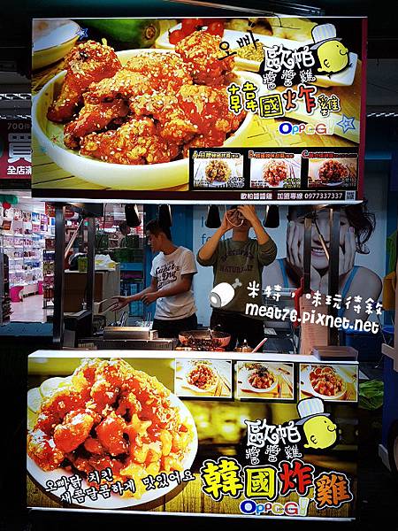 米特味玩待敘台灣美食親子部落客©MEAT76｜2017-01-01-7｜NEW【台北內湖737巷。歐帕醬醬雞韓國炸雞】OppaG｜重口味外酥內嫩韓國炸雞配啤酒超對味！甜辣口感一整個下飯002.jpg