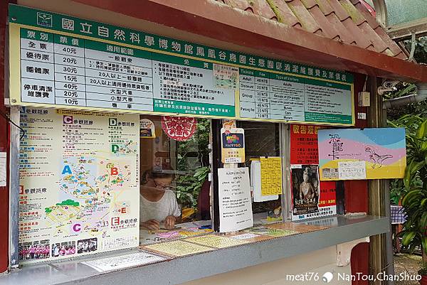 米特味玩待敘台灣美食親子部落客©MEAT76｜2017-07-20-4｜【南投旅遊住宿。鳳凰禪說：序】舒適的質感小木屋，山中霧屋浪漫晚餐讓人回味得厲害！ #自然景點 #忘憂森林 #鳳凰鳥園 #台灣避暑勝地 #賞櫻景點002.jpg