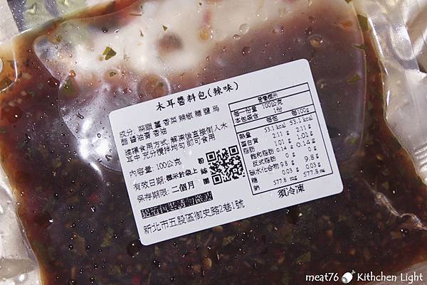 我是米特｜台灣美食親子部落客©MEAT76｜2017-11-22-3【宅配美食。小廚食光 Kitchen Light】有愛的暖心冷凍食品，簡單變出餐桌好味道！ #打拋豬 #滷肉飯 #西西里燉牛肉 #冷凍食品調理包 #懶人料理026.jpg