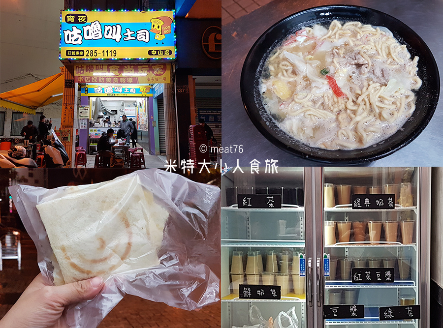 米特大小人食旅｜台灣美食親子部落客©MEAT76｜2018-02-07-3【高雄住宿】承億輕旅Light Hostel｜適合背包客、情侶或家庭的漂亮旅館，就在高捷美麗島站六合夜市旁週邊美食光頭老闆咕嚕叫土司老江紅茶牛奶三代春捲大圓環043.jpg