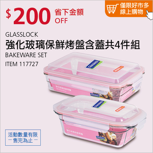 米特親子食旅｜台灣美食親子部落客MEAT76｜【Costco好市多優惠】夏季專案優惠20180629~0708：沛綠雅汽泡水、原味乾酪條、草莓牛奶、香蕉牛奶、床包組、女彈性內褲 #米特家代購04.jpg