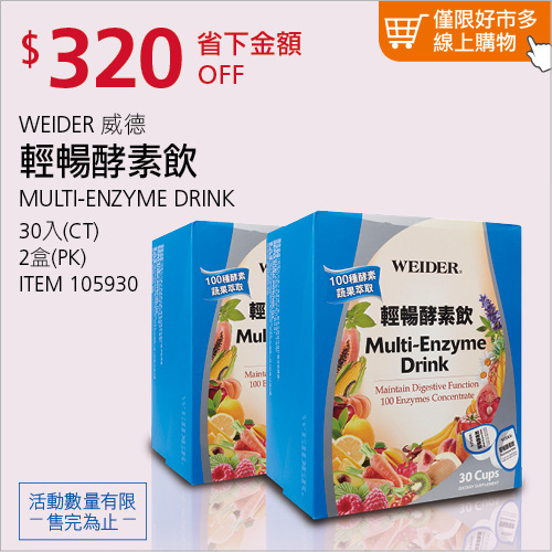 米特親子食旅｜台灣美食親子部落客MEAT76｜【Costco好市多優惠】夏季專案優惠20180629~0708：沛綠雅汽泡水、原味乾酪條、草莓牛奶、香蕉牛奶、床包組、女彈性內褲 #米特家代購07.jpg