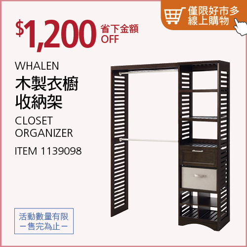 2018 酷暑專案   Costco 好市多線上購物20180817-20180826_03-.jpg