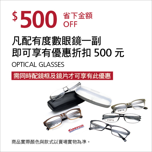 2018 酷暑專案   Costco 好市多線上購物20180817-20180826_14.jpg