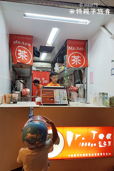 米特媽親子食旅｜台灣美食親子部落客©MEAT76｜2018-07-20-5【內湖飲料店】Mr.tee 茶先生手搖杯｜最喜歡奶精味很重的珍珠奶茶，還有胖胖杯綠豆冰沙超過癮！#康寧路美食 #康寧路飲料 #湖光市場03.jpg