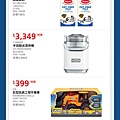 好市多優惠特價Costco2018秋季專案｜週三賣場限時優惠20181003_米特家好市多代購內湖店取210生活館_09-W5.jpg