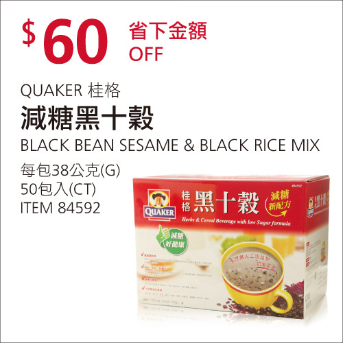 好市多優惠特價Costco2018秋季專案｜好市多線上購物優惠商品＋實體賣場特價品2018100520181014_米特家好市多代購內湖店取210生活館_W6_12.jpg