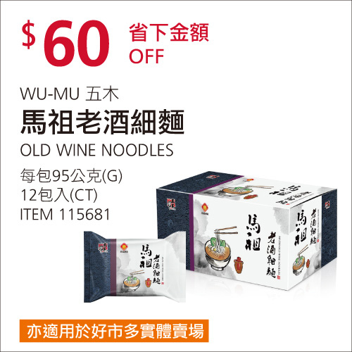 好市多優惠特價Costco2018秋季專案｜好市多線上購物優惠商品＋實體賣場特價品2018101220181021_米特家好市多代購內湖店取210生活館_W7_06.jpg