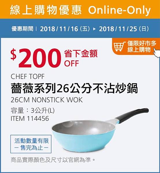 好市多優惠特價Costco2018會員皮夾11月~12月｜好市多線上購物優惠商品＋實體賣場特價品20181116～20181125_米特家好市多代購內湖店取210生活館_11W2_13.jpg