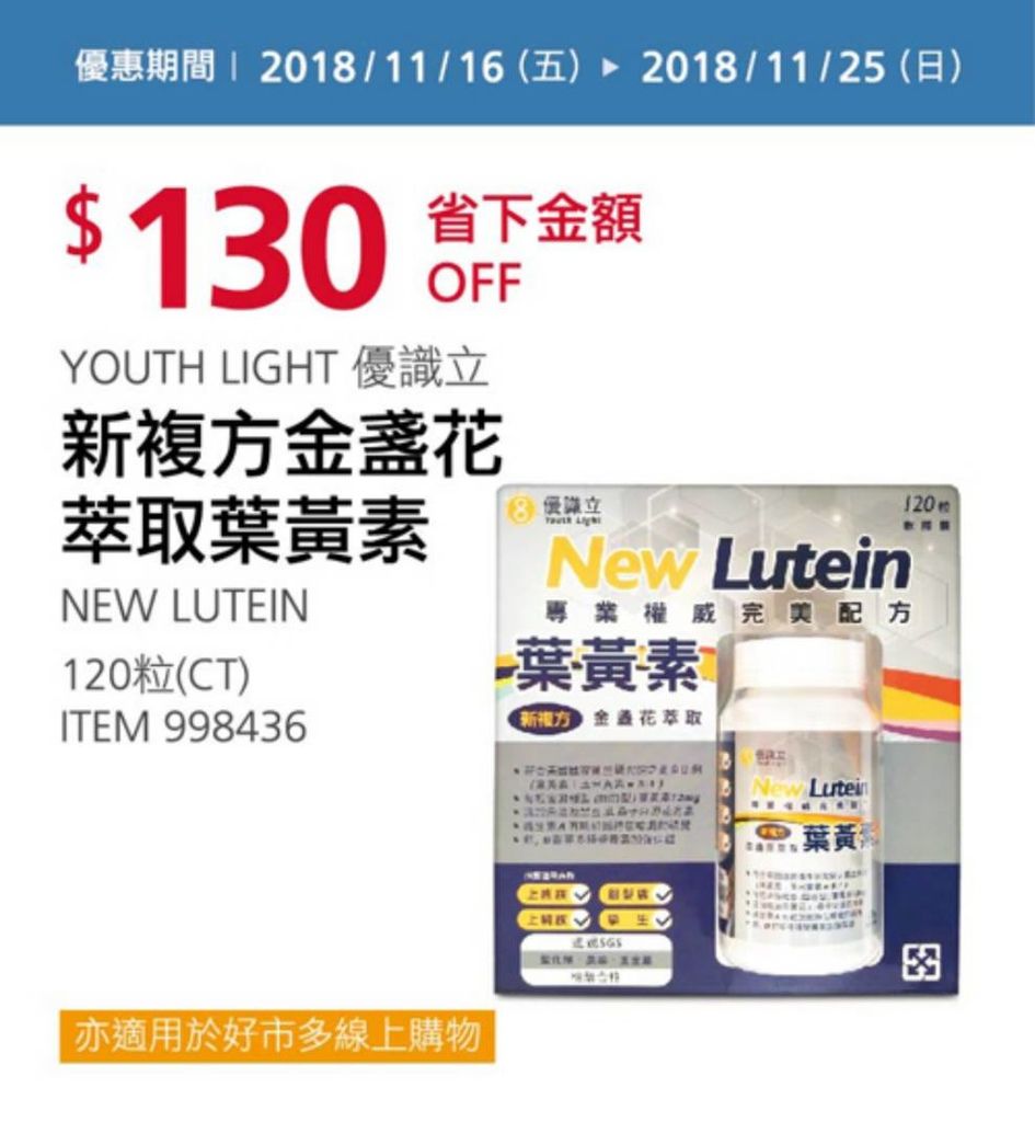 好市多優惠特價Costco2018會員皮夾11月~12月｜好市多線上購物優惠商品＋實體賣場特價品20181116～20181125_米特家好市多代購內湖店取210生活館_11W2_09.jpg