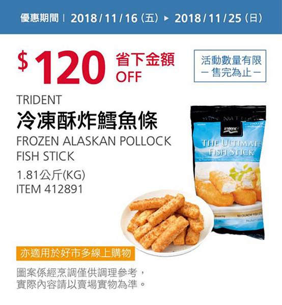 好市多優惠特價Costco2018會員皮夾11月~12月｜好市多線上購物優惠商品＋實體賣場特價品20181116～20181125_米特家好市多代購內湖店取210生活館_11W2_05.jpg