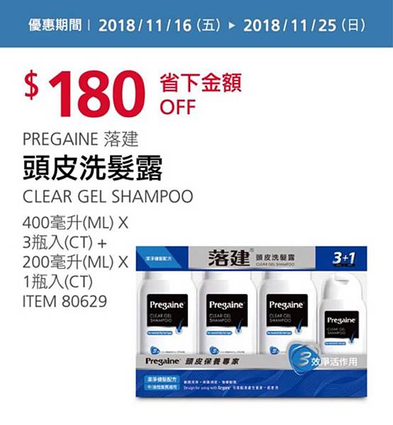 好市多優惠特價Costco2018會員皮夾11月~12月｜好市多線上購物優惠商品＋實體賣場特價品20181116～20181125_米特家好市多代購內湖店取210生活館_11W2_15.jpg
