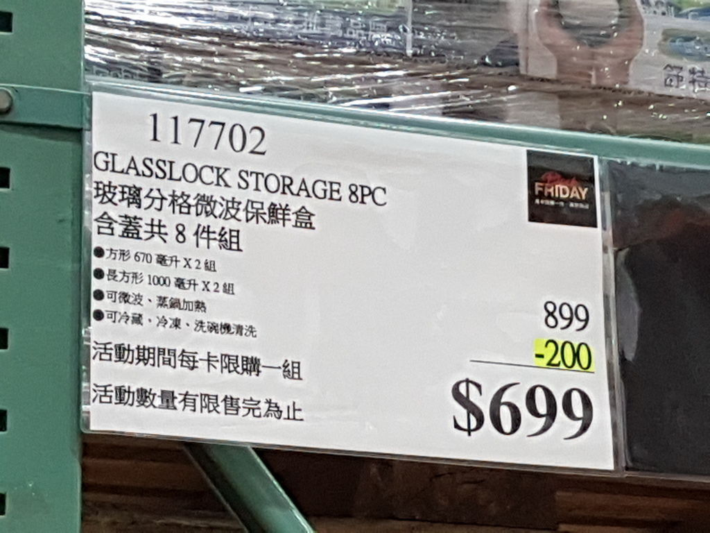 好市多優惠特價Costco2018好市多黑色購物節活動｜20181123～20181125_好市多線上購物優惠商品_米特家代購_210生活館_041.jpg