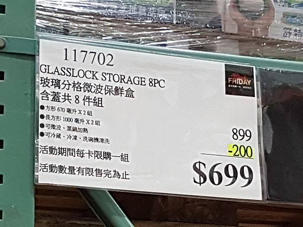 好市多優惠特價Costco2018好市多黑色購物節活動｜20181123～20181125_好市多線上購物優惠商品_米特家代購_210生活館_041.jpg