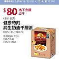 好市多優惠特價Costco2018會員皮夾11月~12月｜好市多線上購物優惠商品＋實體賣場特價品20181123～20181202_米特家好市多代購內湖店取210生活館_11W3_016.jpg