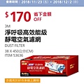 好市多優惠特價Costco2018會員皮夾11月~12月｜好市多線上購物優惠商品＋實體賣場特價品20181123～20181202_米特家好市多代購內湖店取210生活館_11W3_001.jpg