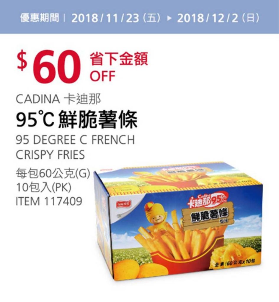 好市多優惠特價Costco2018會員皮夾11月~12月｜好市多線上購物優惠商品＋實體賣場特價品20181123～20181202_米特家好市多代購內湖店取210生活館_11W3_008.jpg