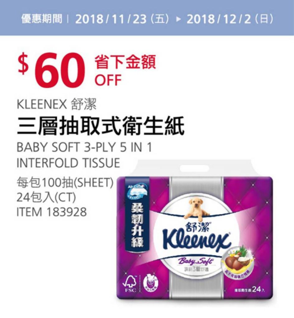 好市多優惠特價Costco2018會員皮夾11月~12月｜好市多線上購物優惠商品＋實體賣場特價品20181123～20181202_米特家好市多代購內湖店取210生活館_11W3_006.jpg