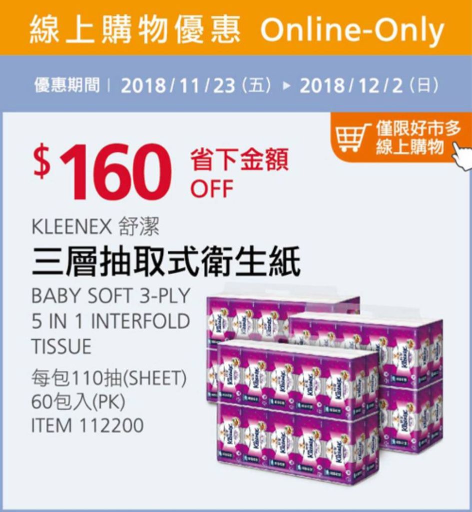 好市多優惠特價Costco2018會員皮夾11月~12月｜好市多線上購物優惠商品＋實體賣場特價品20181123～20181202_米特家好市多代購內湖店取210生活館_11W3_020.jpg