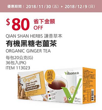 好市多優惠特價Costco2018會員皮夾11月~12月｜好市多線上購物優惠商品＋實體賣場特價品20181130～20181209_米特家好市多代購內湖店取210生活館_12W1_023.jpg