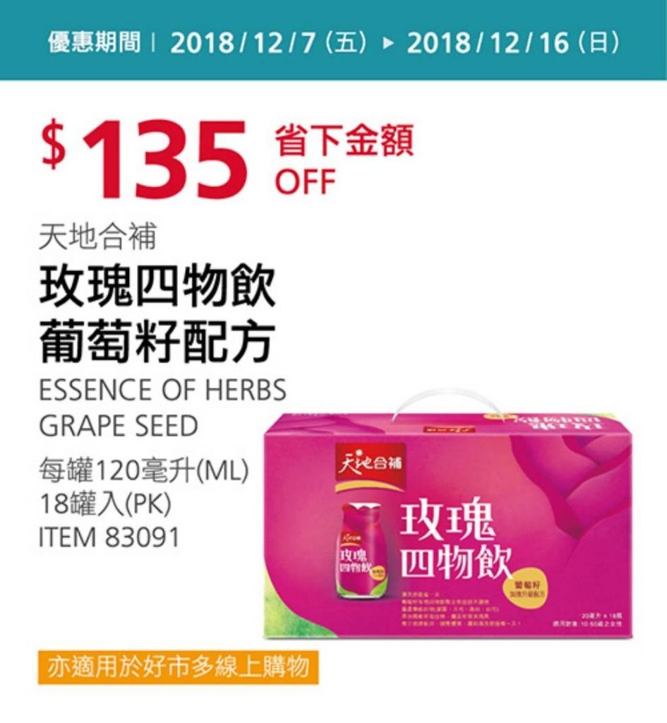 好市多優惠特價Costco2018會員皮夾11月~12月｜好市多線上購物優惠商品＋實體賣場特價品20181207～20181216_米特家好市多代購內湖店取210生活館_12W2_006.jpg