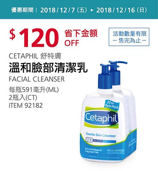 好市多優惠特價Costco2018會員皮夾11月~12月｜好市多線上購物優惠商品＋實體賣場特價品20181207～20181216_米特家好市多代購內湖店取210生活館_12W2_014.jpg