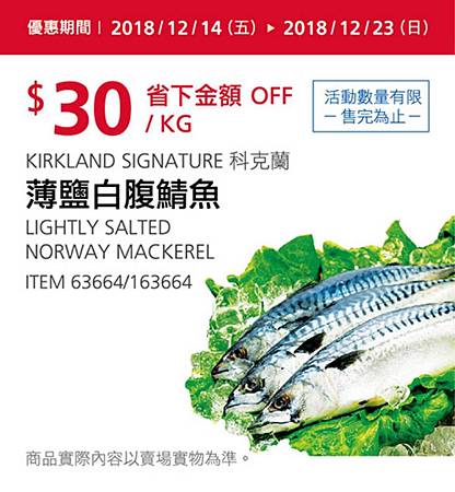 好市多優惠特價Costco2018會員皮夾11月~12月｜好市多線上購物優惠商品＋實體賣場特價品20181214～20181223_米特家好市多代購內湖店取210生活館_12W3_019.jpg