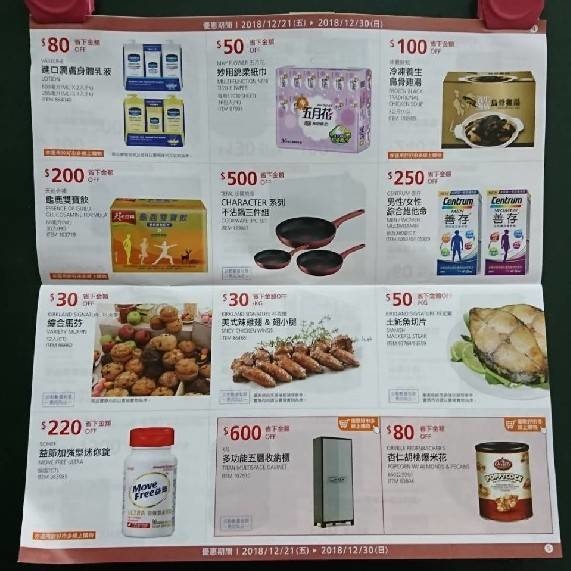 好市多優惠特價Costco20182019年節特別優惠活動會員皮夾W1｜20181221～20181230_線上DM_米特家好市多代購內湖店取210生活館_02.jpg