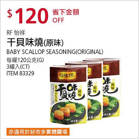 好市多優惠特價Costco20182019年節特別活動會員皮夾｜好市多線上購物優惠商品＋實體賣場特價品20190111～20180120_米特家好市多代購內湖店取210生活館_006.jpg