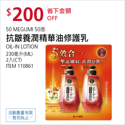 好市多優惠特價Costco20182019年節特別活動會員皮夾｜好市多線上購物優惠商品＋實體賣場特價品20190111～20180120_米特家好市多代購內湖店取210生活館_013.jpg