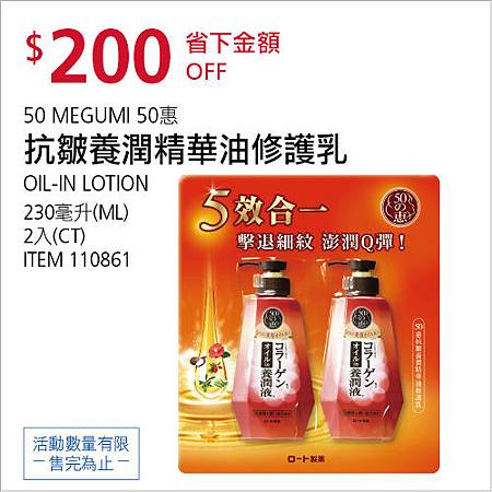 好市多優惠特價Costco20182019年節特別活動會員皮夾｜好市多線上購物優惠商品＋實體賣場特價品20190111～20180120_米特家好市多代購內湖店取210生活館_013.jpg