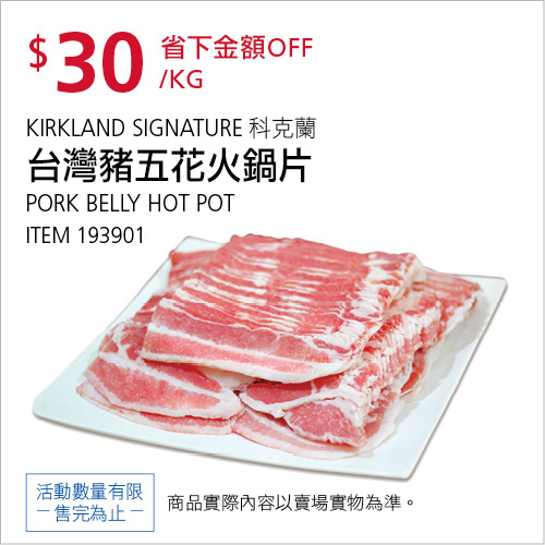 好市多優惠特價Costco20182019年節特別活動會員皮夾｜好市多線上購物優惠商品＋實體賣場特價品20190111～20180120_米特家好市多代購內湖店取210生活館_018.jpg