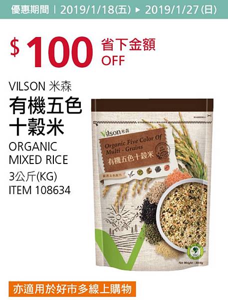 好市多優惠特價Costco2019年節特別活動會員皮夾｜好市多線上購物優惠商品＋實體賣場特價品20190118～20180127_米特家好市多代購內湖店取210生活館_009.jpg