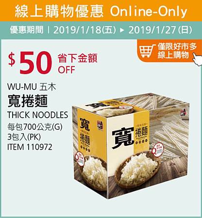 好市多優惠特價Costco2019年節特別活動會員皮夾｜好市多線上購物優惠商品＋實體賣場特價品20190118～20180127_米特家好市多代購內湖店取210生活館_019.jpg