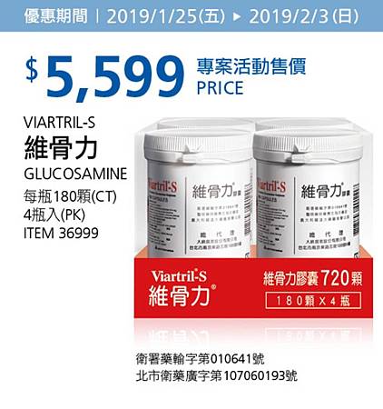 好市多優惠特價Costco2019年節特別活動會員皮夾｜好市多線上購物優惠商品＋實體賣場特價品20190125～20180203_米特家好市多代購內湖店取210生活館_004.jpg