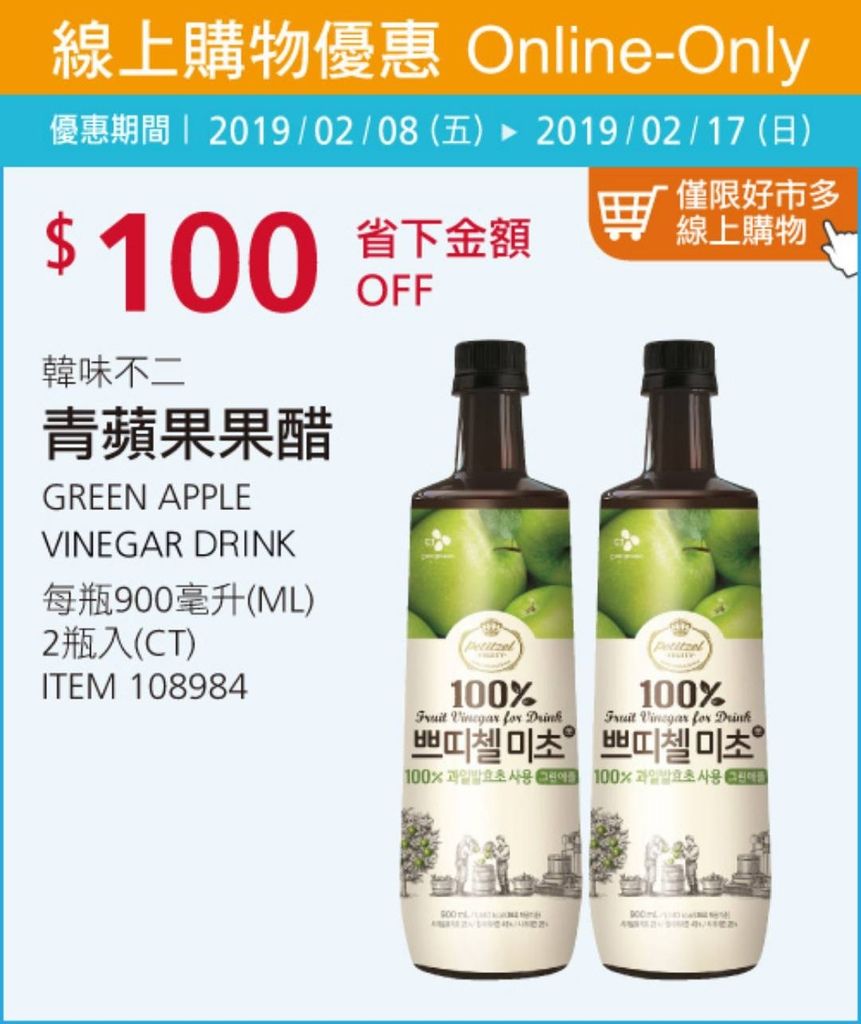 好市多優惠特價Costco2019會員皮夾春季專案優惠｜好市多優惠商品＋週三限時特價_米特家好市多代購內湖店取210生活館_W1_009.jpg